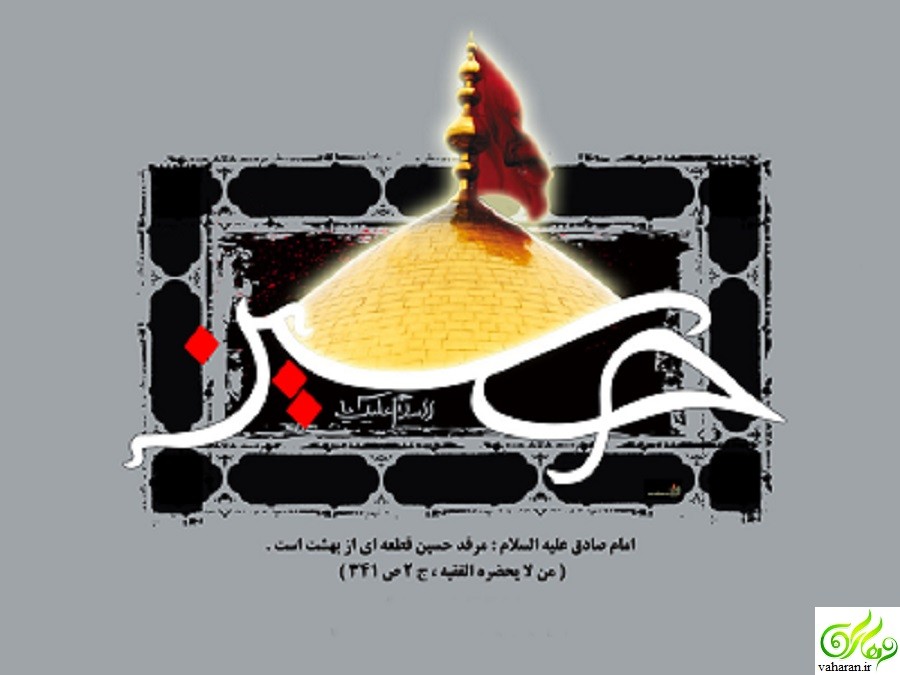 اس ام اس تسلیت اربعین آبان 95 اس ام اس تسلیت اربعین آبان 95