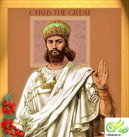 اس ام اس روز کوروش کبیر آبان ۹۶ اس ام اس روز کوروش کبیر آبان ۹۶