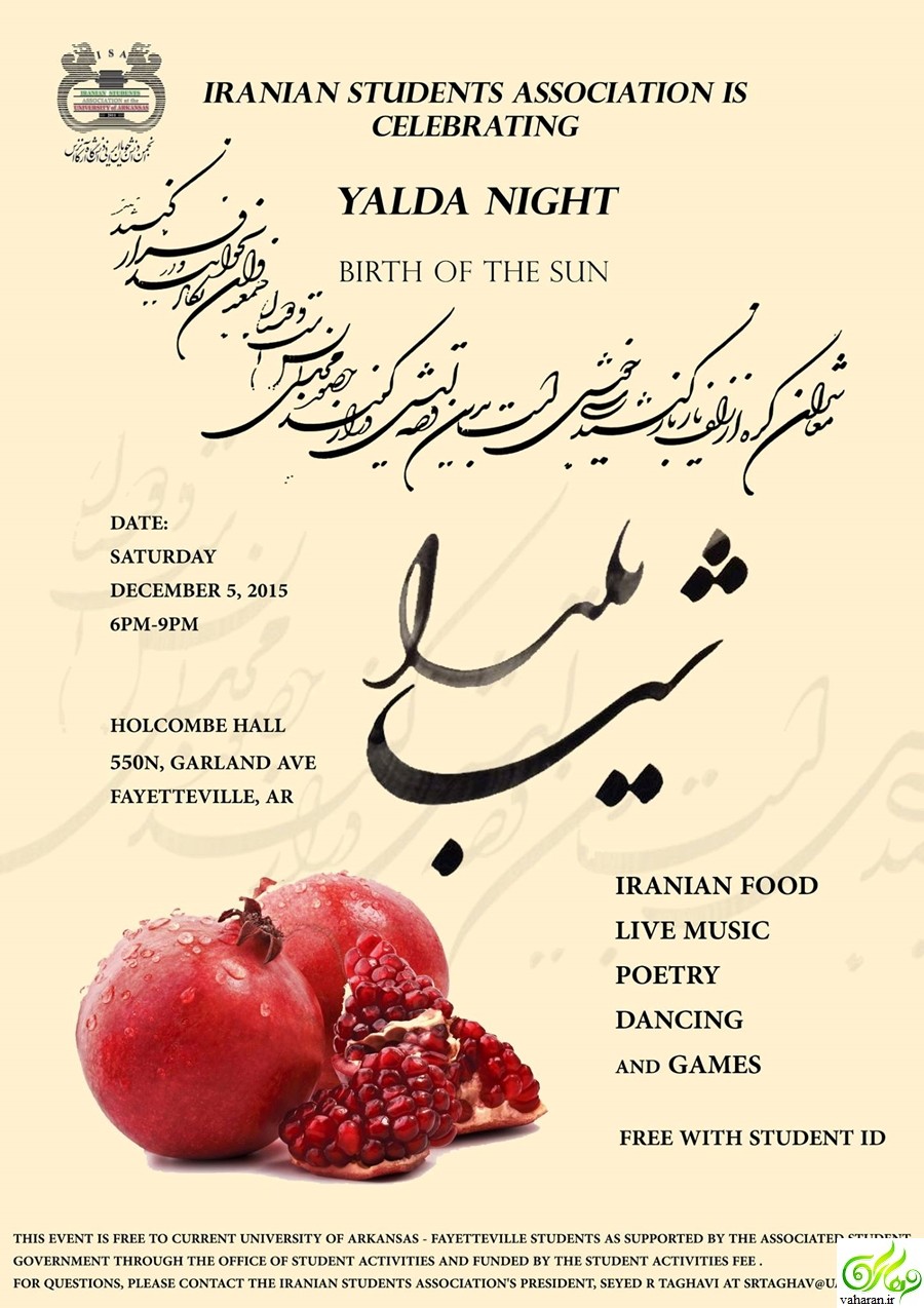 مجموعه کامل اس ام اس شب یلدا ۹۶ مجموعه کامل اس ام اس شب یلدا ۹۶