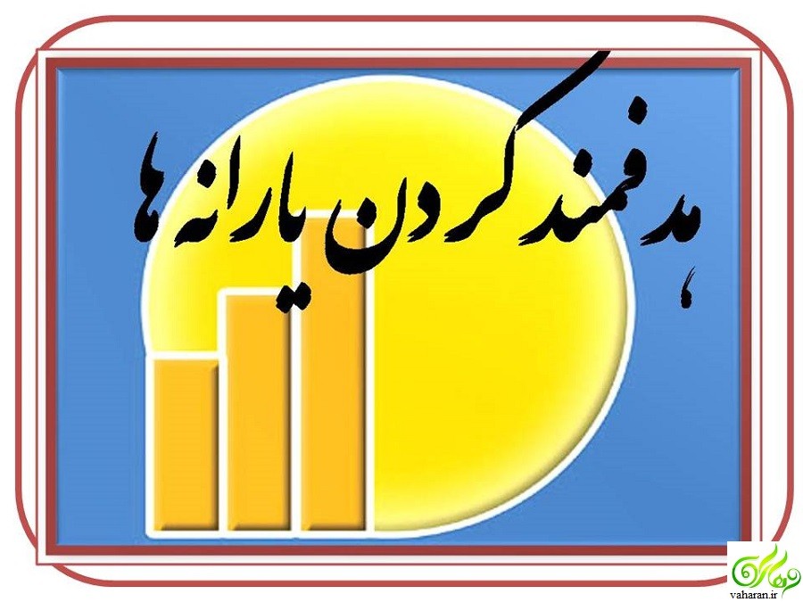 اگر پرداخت یارانه قطع شود چه اتفاقی می افتد؟! اگر پرداخت یارانه قطع شود چه اتفاقی می افتد؟!