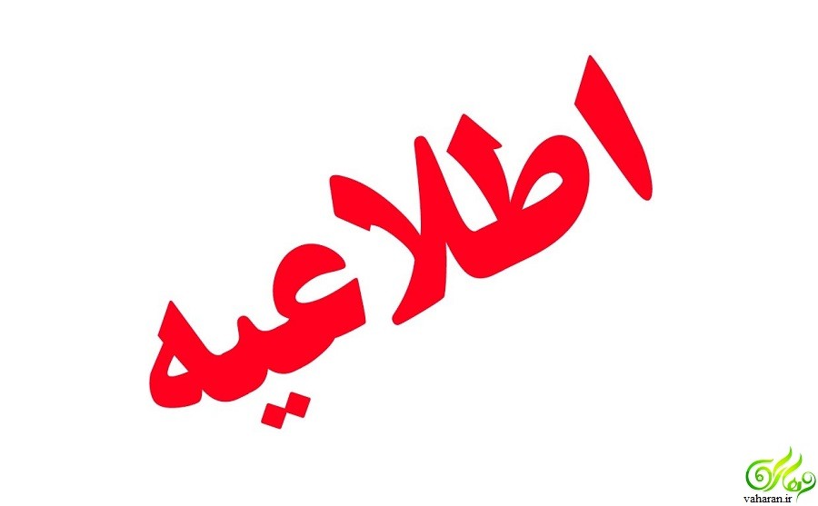 تعطیلی مدارس همدان فردا شنبه 23 بهمن 95 تعطیلی مدارس همدان فردا شنبه 23 بهمن 95