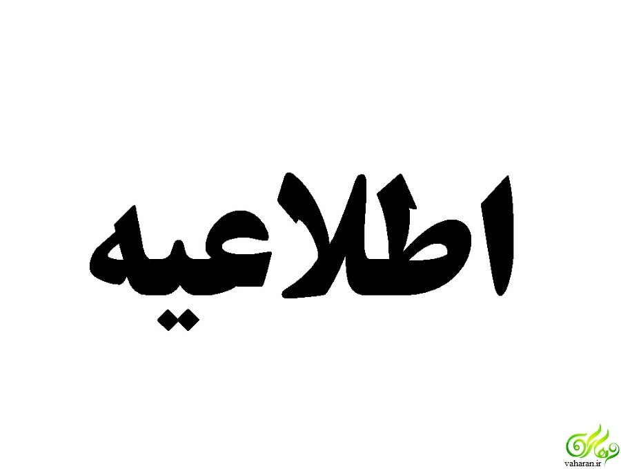 فردا 27 آبان 95 آخرین زمان ثبت نام اربعین 95 فردا 27 آبان 95 آخرین زمان ثبت نام اربعین 95