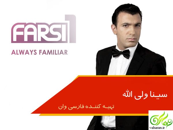 جزییات خبر تعطیل شدن شبکه فارسی وان جزییات خبر تعطیل شدن شبکه فارسی وان