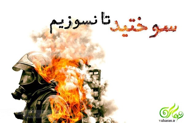 اخبار و عکس های مراسم تشییع و خاکسپاری شهدای آتش نشان پلاسکو بهمن ۹۵ اخبار و عکس های مراسم تشییع و خاکسپاری شهدای آتش نشان پلاسکو بهمن ۹۵
