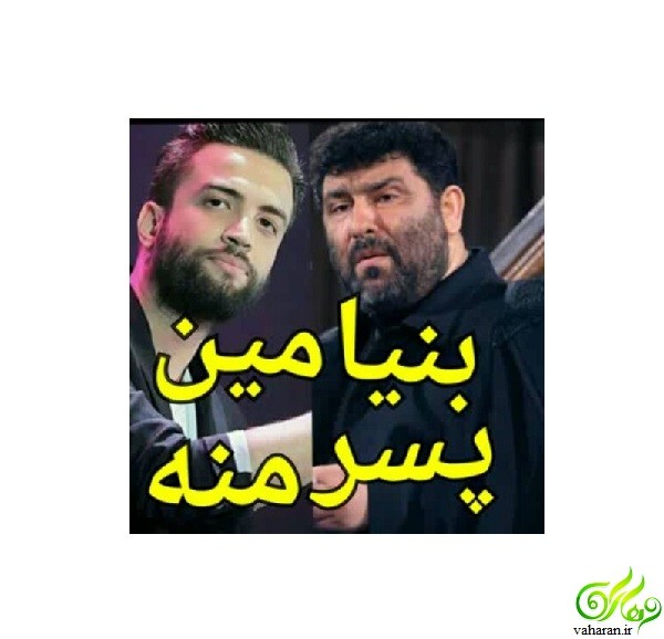 سعید حدادیان : بنیامین بهادری فرزند منه! + فیلم سعید حدادیان : بنیامین بهادری فرزند منه! + فیلم