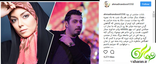 انتقاد آقای بازیگر از احسان خواجه امیری به خاطر تمسخر آزاده نامداری : بابات مشتی تر بود! انتقاد آقای بازیگر از احسان خواجه امیری به خاطر تمسخر آزاده نامداری : بابات مشتی تر بود!
