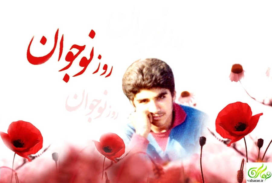 اس ام اس تبریک روز دانش آموز