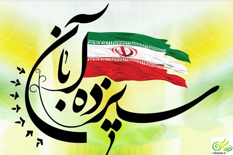 اس ام اس تبریک روز دانش آموز