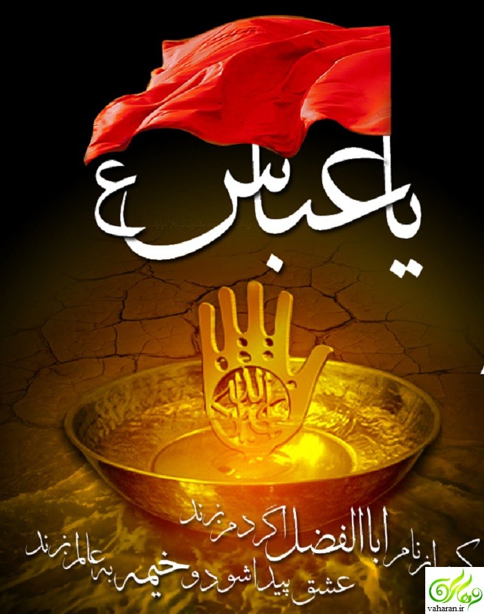 اس ام اس تسلیت تاسوعا محرم 95