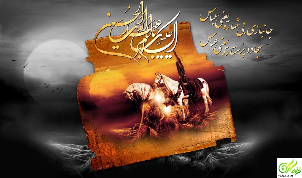 اس ام اس تسلیت تاسوعا محرم 95