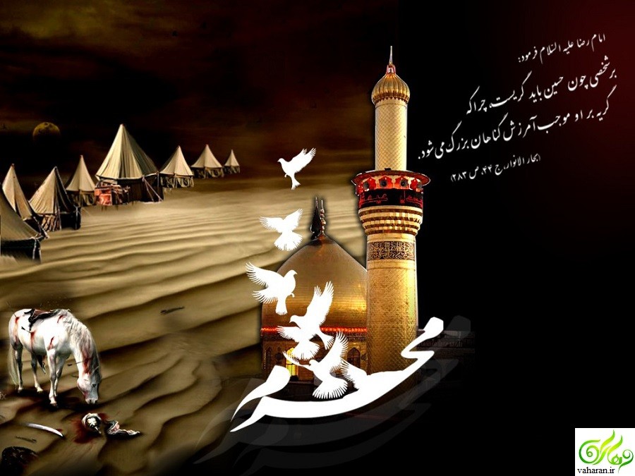 اس ام اس شام غریبان محرم 95