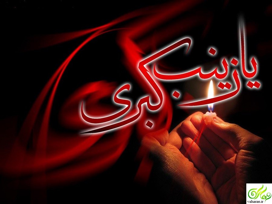 اس ام اس شام غریبان محرم 95