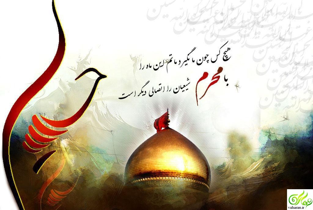 اس ام اس عاشورا محرم 95