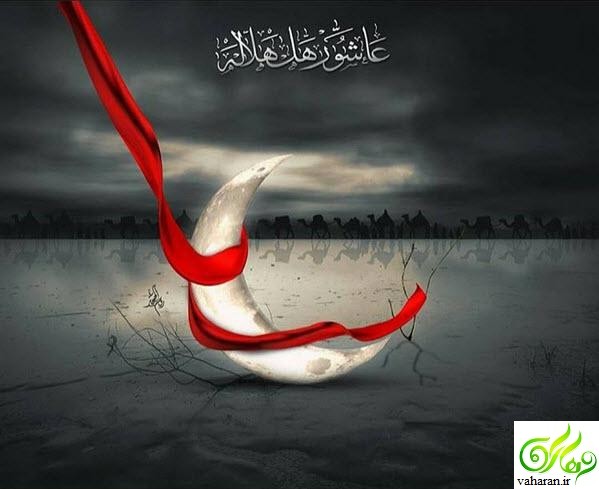 اس ام اس عاشورا محرم 95 اس ام اس عاشورا محرم 95