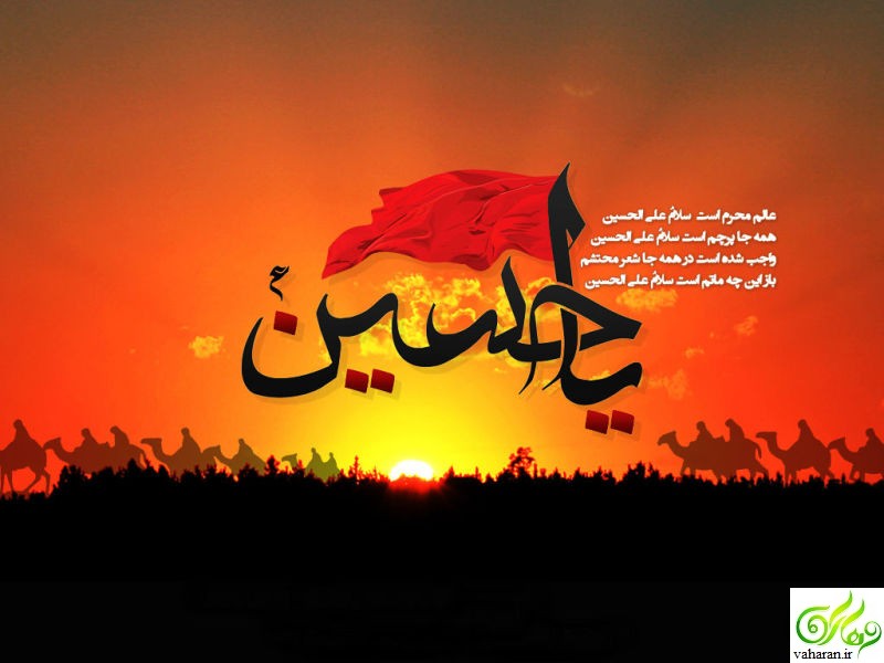 اشعار ، متن ، پیامک اس ام اس محرم 95