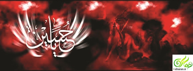 اشعار ، متن ، پیامک اس ام اس محرم 95