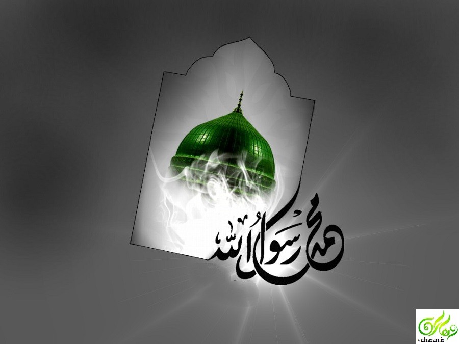 اس ام اس تسلیت رحلت پیامبر اکرم (ص) آذر 95