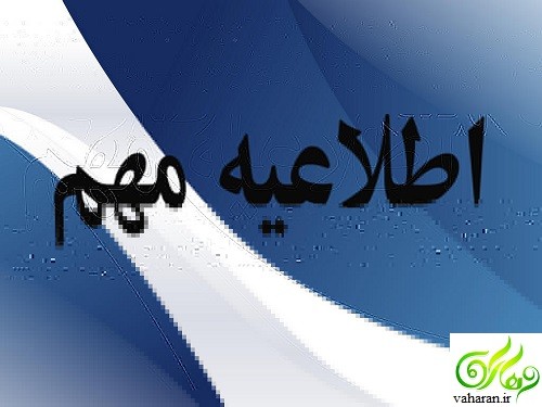 اعلام اسامی 34 نفر از شهدای احراز هویت شده حله آذر 95