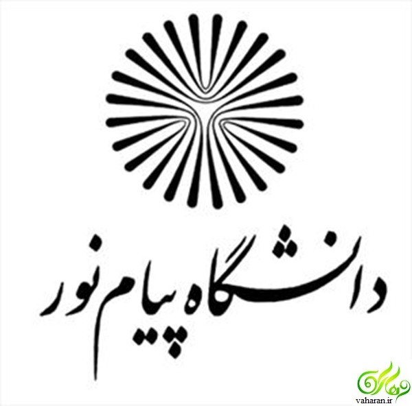 جزییات لغو امتحانات دانشگاه پیام نور روز سه شنبه 21 دی 95 جزییات لغو امتحانات دانشگاه پیام نور روز سه شنبه 21 دی 95