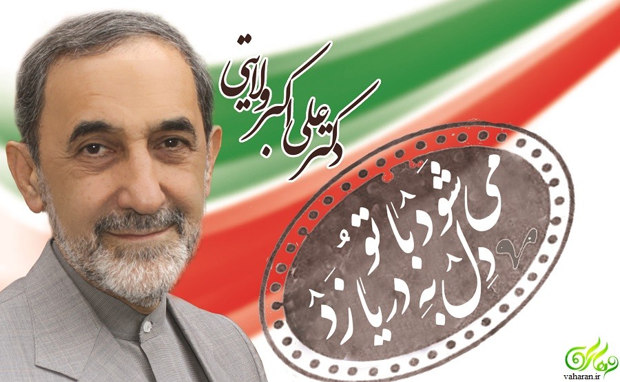 علی اکبر ولایتی جانشین رفسنجانی شد + بیوگرافی کامل و عکس های دکتر ولایتی