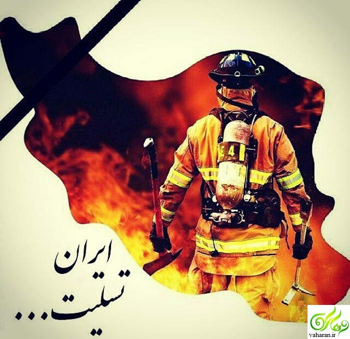 اطلاعیه فوری برای متوفیان حادثه ساختمان پلاسکو اطلاعیه فوری برای متوفیان حادثه ساختمان پلاسکو