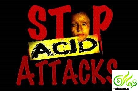 ازدواج دختر قربانی اسیدپاشی با خواستگار اسیدپاش + متن کامل مصاحبه