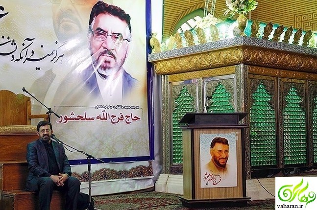 عکس های بازیگران در مراسم سالگرد فرج الله سلحشور اسفند 95