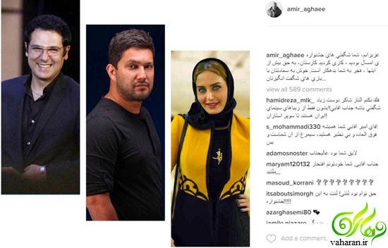 متن کنایه آمیز امیر آقایی برای نامزد نشدن الناز شاکردوست و حامد بهداد و کوروش تهامی
