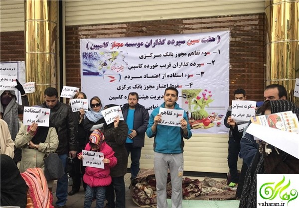 عکس ناراحت کننده از سفره هفت سین سپرده‌ گذاران کاسپین فروردین 96