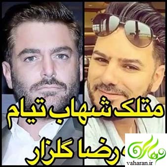 متلک و کنایه محمدرضا گلزار به شهاب تیام + فیلم