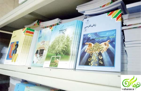 زمان ثبت‌ نام اینترنتی خرید کتاب‌ های درسی سال تحصیلی 97 – 96