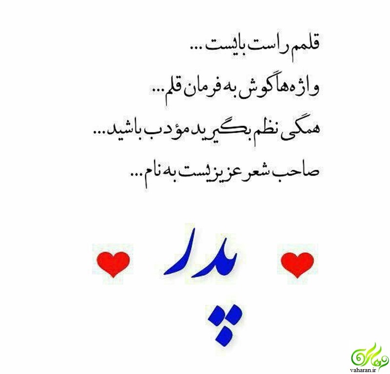 اس ام اس تبریک روز پدر 96 / اس ام اس تبریک ولادت حضرت علی (ع) 96 اس ام اس تبریک روز پدر 96 / اس ام اس تبریک ولادت حضرت علی (ع) 96