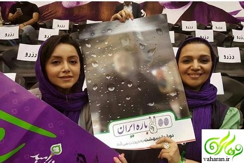 عکس های بازیگران در همایش حمایت از روحانی اردیبهشت 96 عکس های بازیگران در همایش حمایت از روحانی اردیبهشت 96