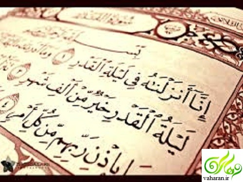 اس ام اس شب قدر 96 + والپیپر شب قدر 96