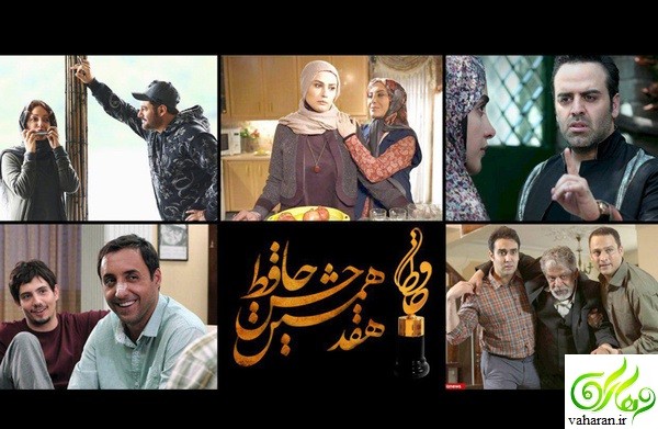اسامی برندگان جشن حافظ 96 + عکس های جشن حافظ 96 اسامی برندگان جشن حافظ 96 + عکس های جشن حافظ 96