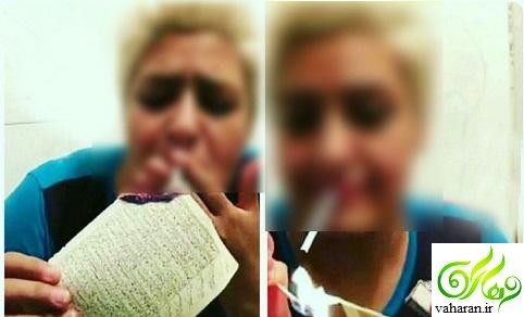 ماجرای آتش زدن قرآن توسط زن تهرانی و بازداشت او + عکس