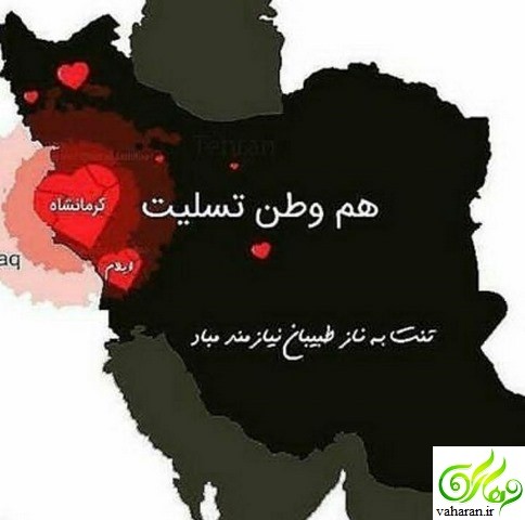 تعداد و اسامی کشته ها و مصدومین زلزله غرب 22 آبان 96