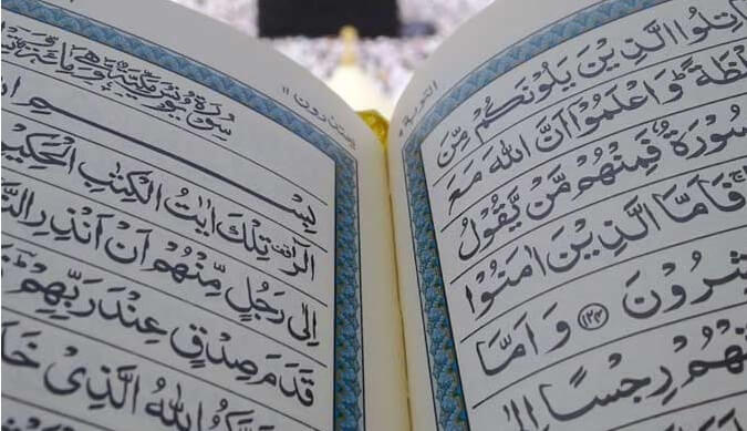 استخاره با قرآن
